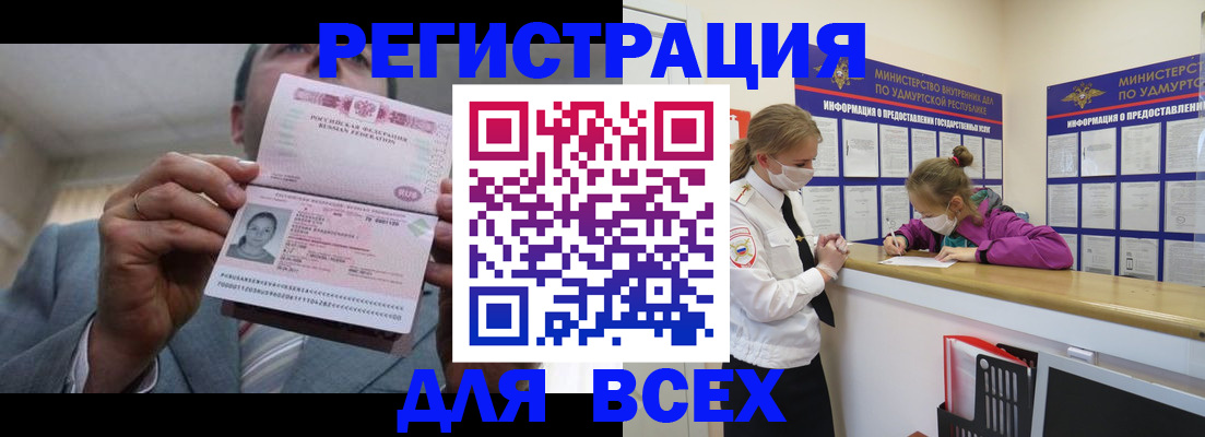 прописка ребенка в Карталах