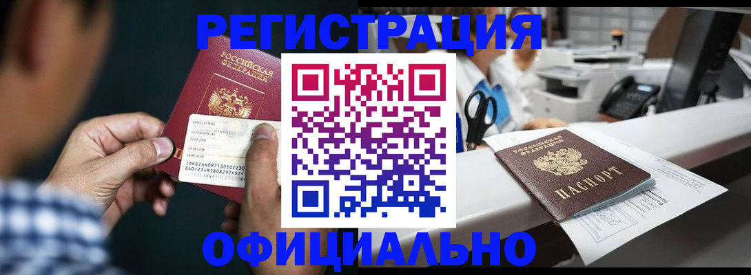 прописка гарантия в Карталах