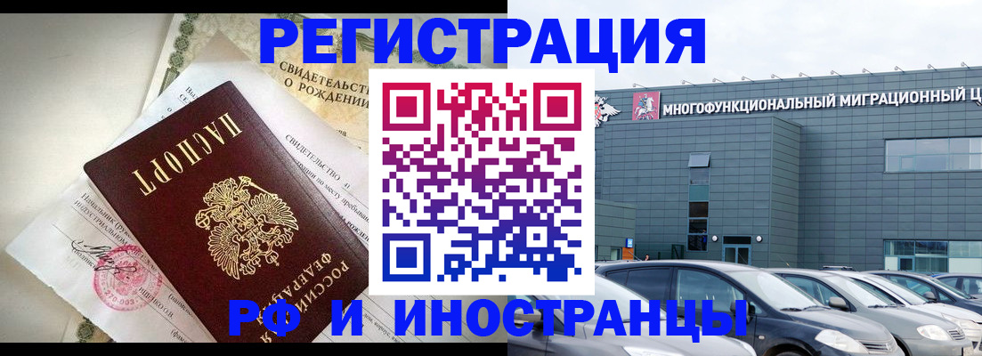 прописка гарантия в Карталах