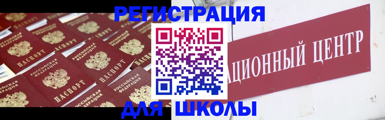 прописка в Карталах